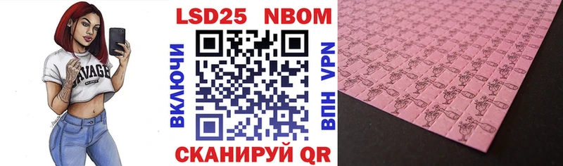 Марки 25I-NBOMe 1500мкг  Сортавала 